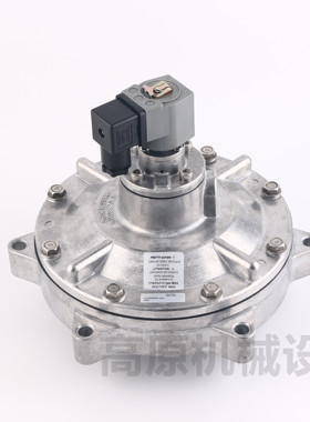 两寸脉冲阀 防爆等级：ExtdA21IP65T4 NFG353A050 24DC