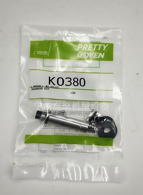 PRETTY GOYEN 先导组件K0380 M1131B 电磁脉冲阀维修件 动铁芯