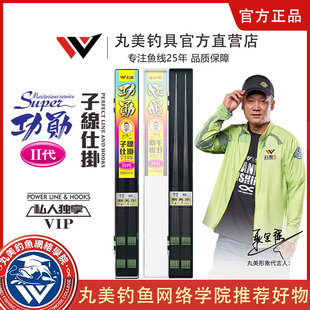 丸美享钓功勋2代子线双钩手工精绑20付黑坑飞磕偷驴专用成品对钩