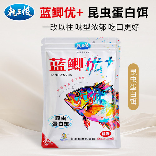 龙王恨蓝鲫优+升级版昆虫蛋白饵腥香野钓通杀钓鱼小肽草鱼钓饵