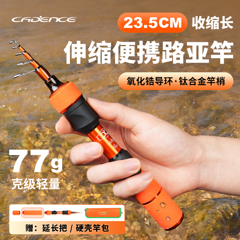 凯登司精灵超短节迷你微物杆伸缩路亚竿马口竿便携多节UL快调