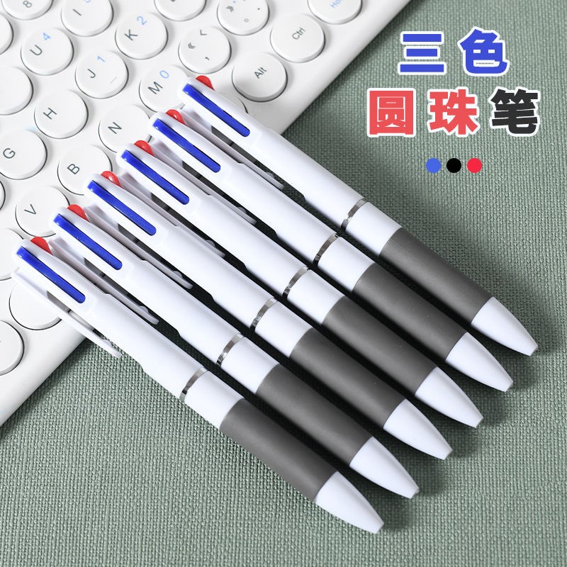 三色笔按动3色合一圆珠笔