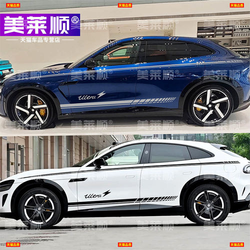适用于YU7拉花车贴个性流