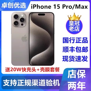 Apple/苹果 iPhone 15 Pro全网通5G苹果15ProMax正品苹果15手机