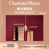 Charlotte tilbury, набор, пудра, тени для век, помада, шесть цветов