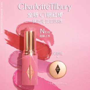 CT腮紅棒修容水光持妝一抹均勻自然好暈染 上市 新品