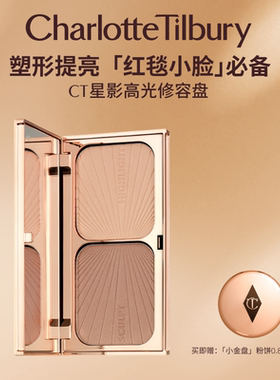 【新年礼物】CT修容高光阴影一体综合盘面部遮瑕彩妆哑光化妆品