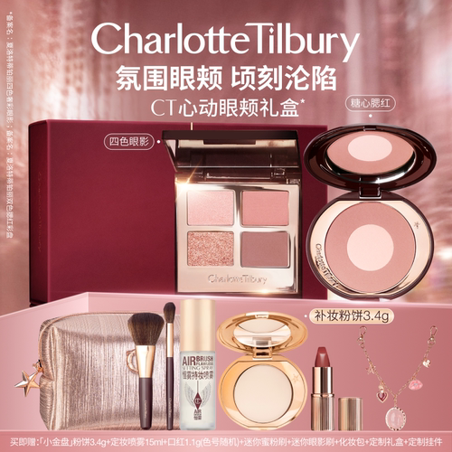 CT四色眼影盘双色糖心腮红礼盒