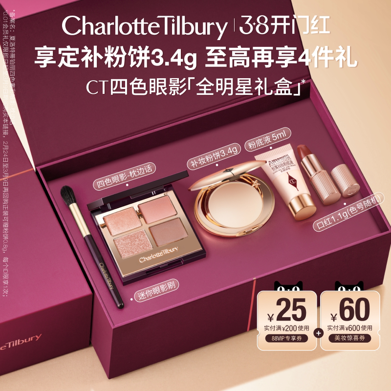 【圣诞礼物】CT眼影盘四色枕边话ee粉棕亮片修容彩妆化妆品细腻