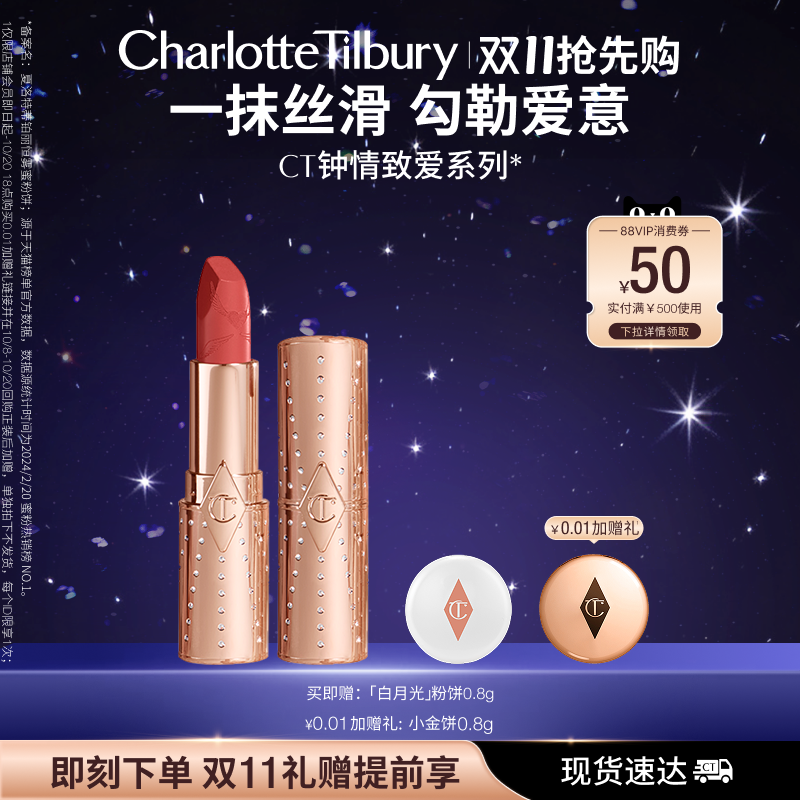 摩登雾感唇膏小金管CT口红显白