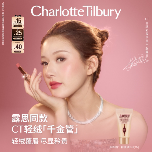 CT口红轻绒千金管122177152