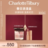 Charlotte tilbury, набор, пудра, тени для век, помада, шесть цветов