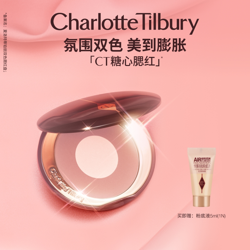 CT腮红双色糖心腮红盘高光修容图片