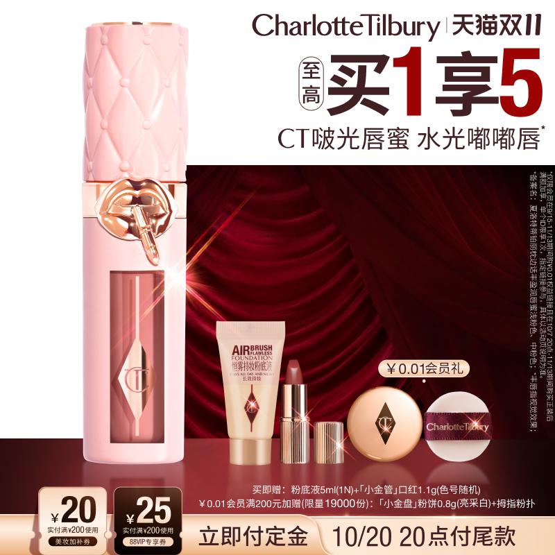 【双11狂欢】CT丰唇蜜唇釉枕边话镜面浅粉色唇彩亮面水光口红