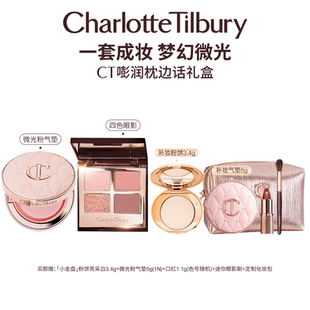 CT气垫ee眼影盘枕边话粉棕遮瑕持妆粉底液修容彩妆