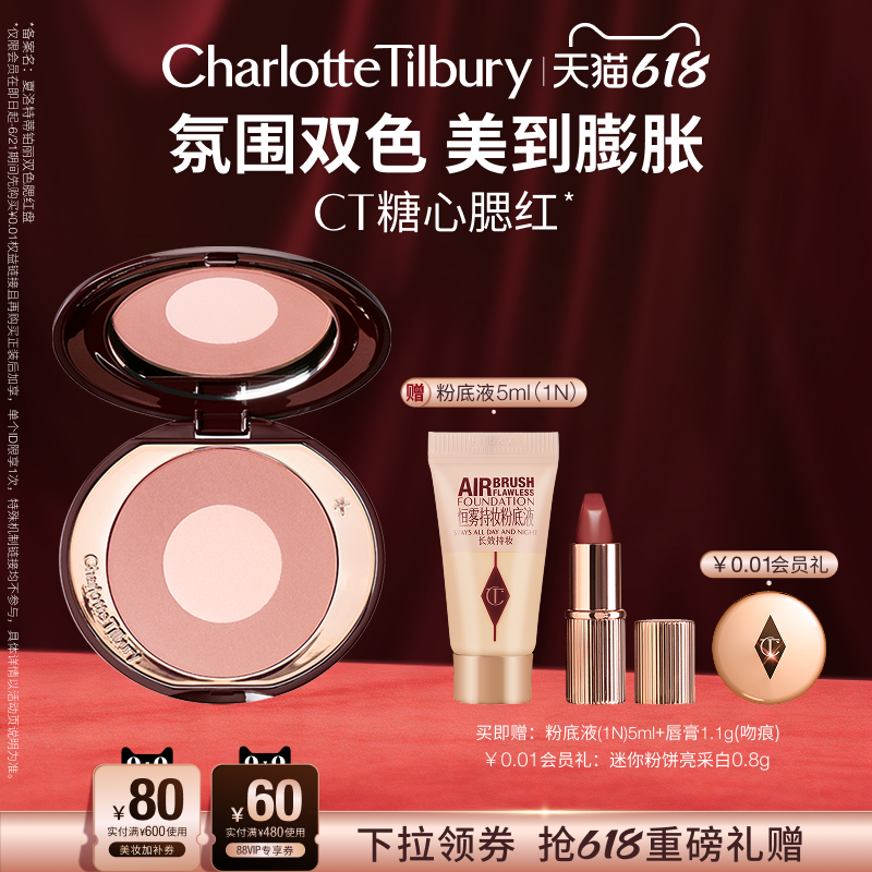 【抢618礼赠】CT腮红枕边话双色腮红盘高光修容枕边话化妆品