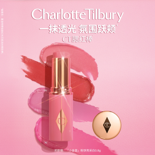 CT腮红棒修容持妆好晕染自然