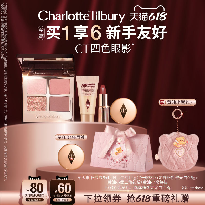 【至高买1享6】CT眼影盘四色枕边话ee粉棕亮片细闪彩妆蔡徐坤亲选