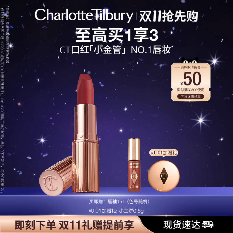 CT摩登雾感唇膏吻痕口红哑光显白