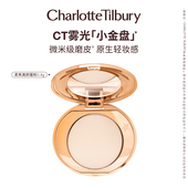 情人节礼物 CT粉饼小金盘定妆散粉蜜粉定妆补妆遮瑕持妆柔焦