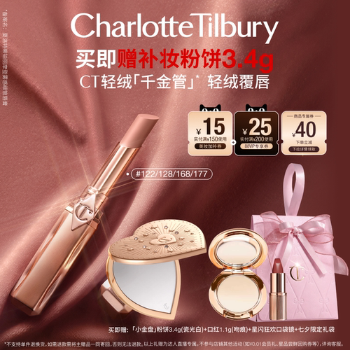 CT口红轻绒千金管哑光雾面
