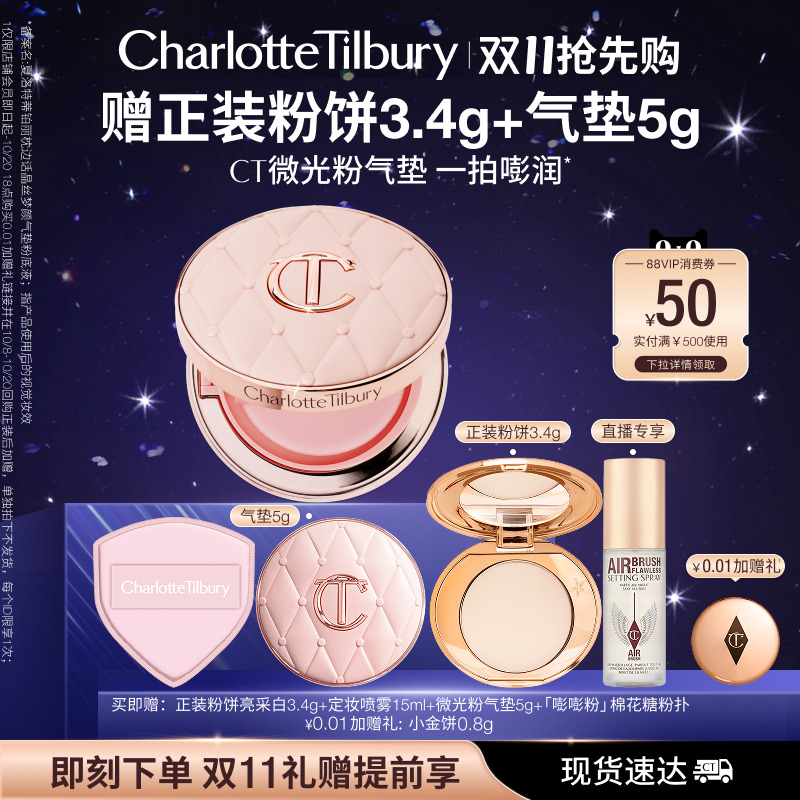 CT粉气垫水光持妆眼影口红礼盒