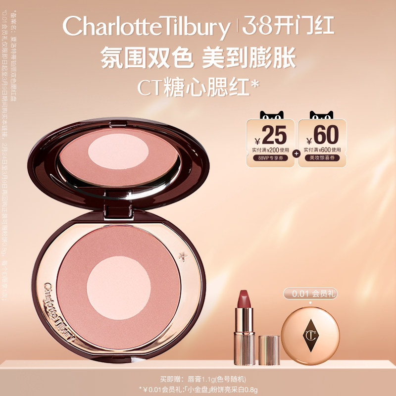 【新年礼物】CT腮红双色糖心腮红盘高光修容彩妆初恋面部化妆品