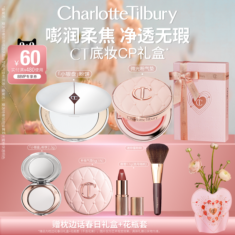【官方正品】CT气垫CT小银盘水光服帖遮瑕气垫控油定妆透明蜜粉饼