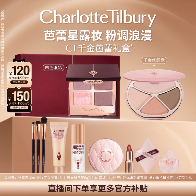 CT四色眼影盘双色腮红礼物礼盒图片
