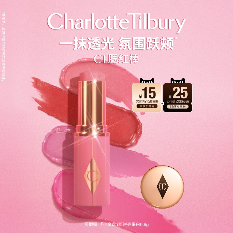 CT腮红棒修容持妆好晕染自然图片