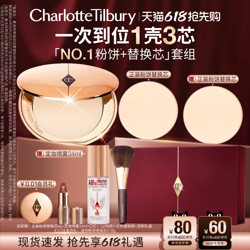 【新年礼物】CT粉饼小金盘散粉蜜粉细腻定补妆遮瑕持妆柔焦