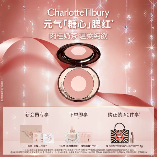 Charlotte tilbury, двухцветные румяна, хайлайтер, «три в одном»