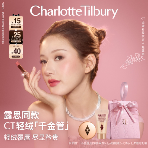 CT口红轻绒千金管122177152