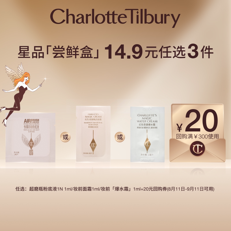 CT精华粉底液爆水霜粉底液图片