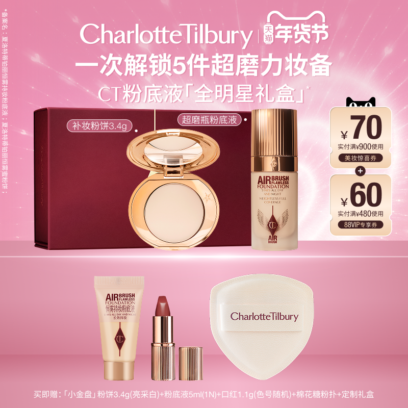 【新年礼物】CT全新超磨瓶粉底液持妆控油遮瑕服帖油皮挚爱柔焦,彩妆/香水/美妆工具,粉底液/膏,淘宝优惠券,粉丝福利购,淘宝优惠卷