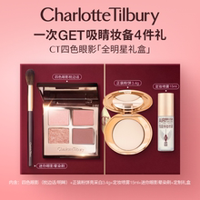 【官方正品】CT四色眼影盘枕边话ptee粉棕亮片细腻易上色持妆日常