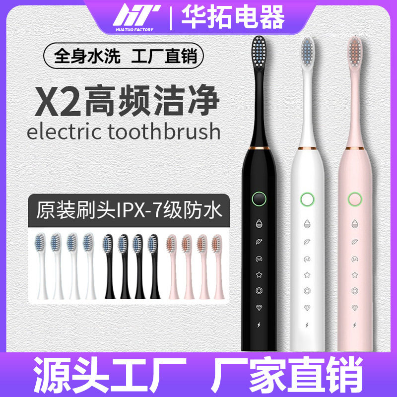 软毛牙刷冲牙器式成人儿童通用超声波电动牙刷充电款