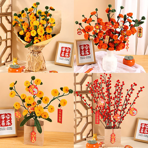 新年扭扭棒柿子树花束手工diy全套材料包柿柿如意桔子树发财树