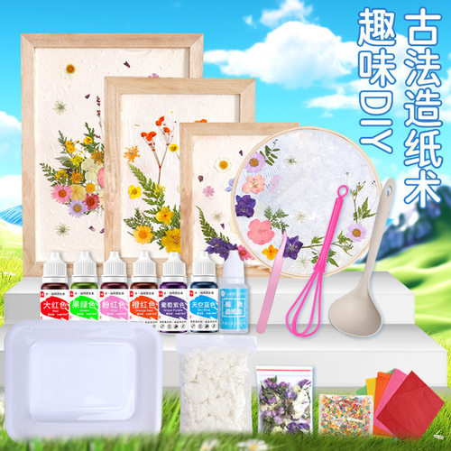 古法造纸术材料包套装花