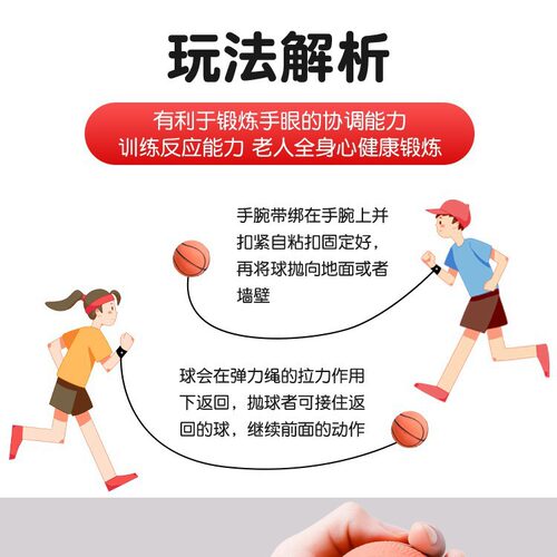 手腕弹力球带绳回力球健身球手抛球腕力球锻炼甩甩球儿童小玩具