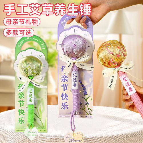 艾草养生锤diy材料包非遗