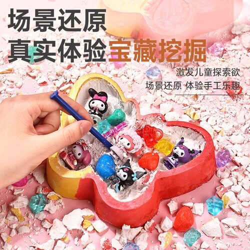 卡皮巴拉考古挖掘玩具考古盲盒挖宝石儿童寻宝敲砸石膏寻宝藏