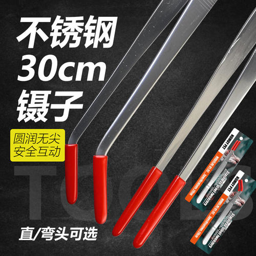 NOMOYPET诺摩不锈钢弯头镊子30cm
