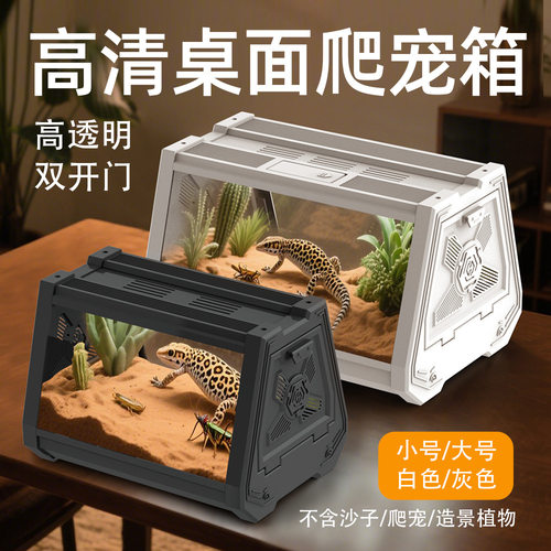 诺摩爬宠生态缸蜥蜴蛇仓鼠蜘蛛