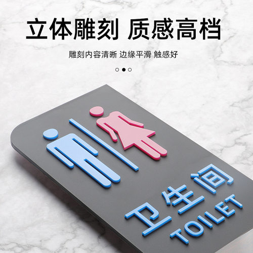 男女洗手间门牌厕所标识