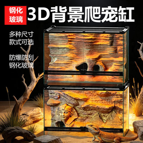 NOMO诺摩爬宠立体防霉造景背景板