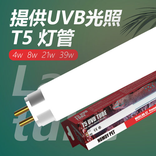 诺摩爬宠T5UVB灯管水龟鬃狮蜥
