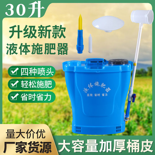 农用大容量液体施肥器水
