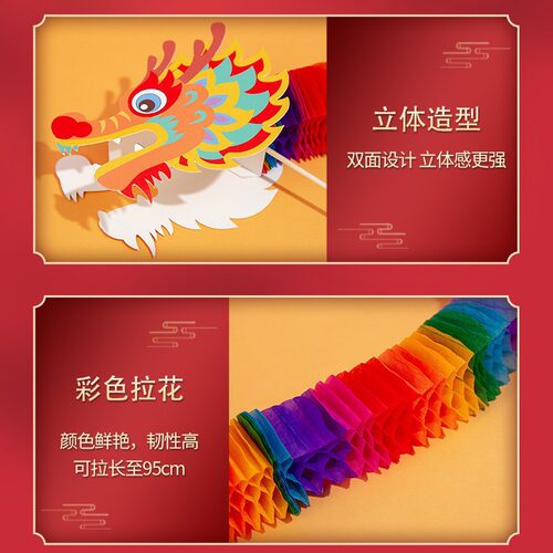 龙年非遗手工diy如意翻翻龙传统作品儿童创意幼儿园拉花纸龙玩具