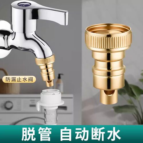 洗衣机专用自动止水阀防脱落含
